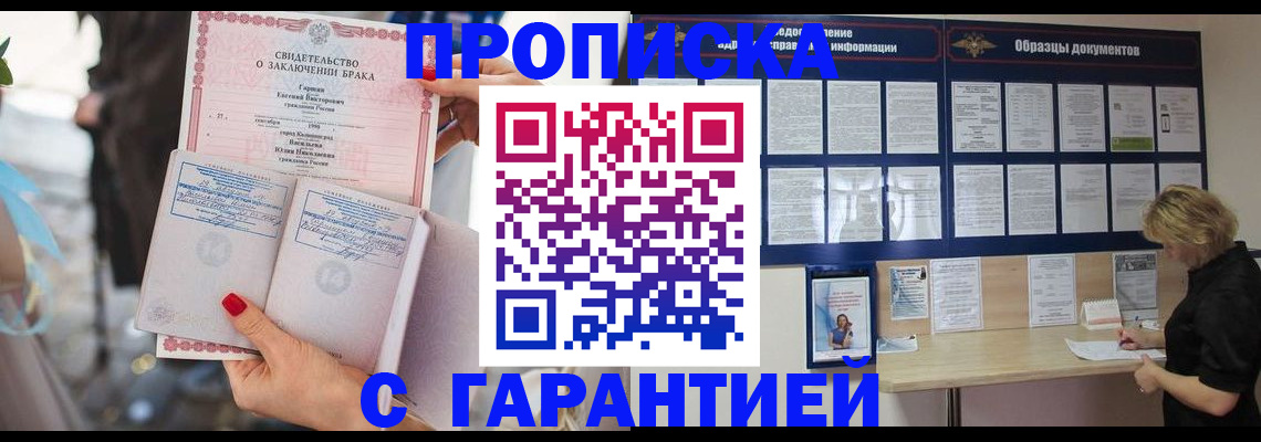 прописка поиск в Карабулаке