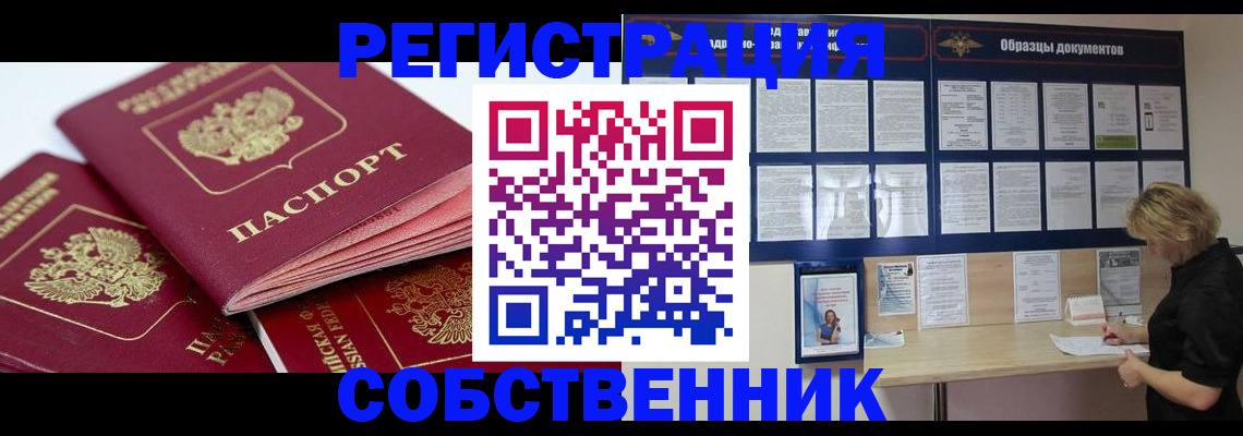 прописка паспорт в Карабулаке