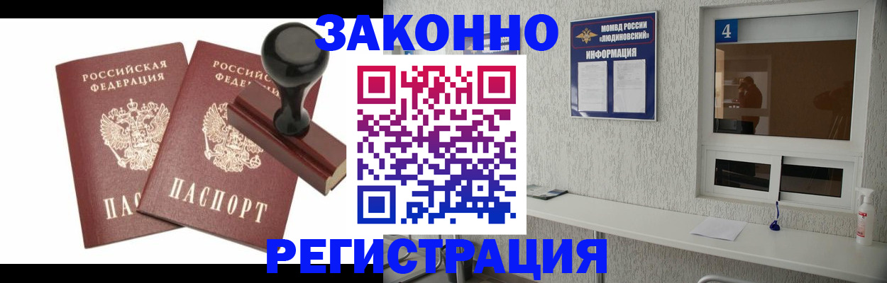 временная регистрация для всех в Карабулаке