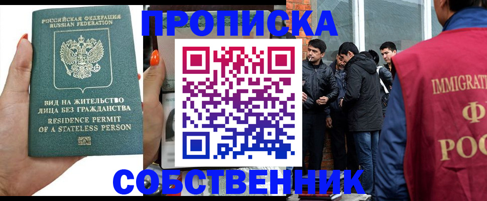 миграционный учет в Карабулаке