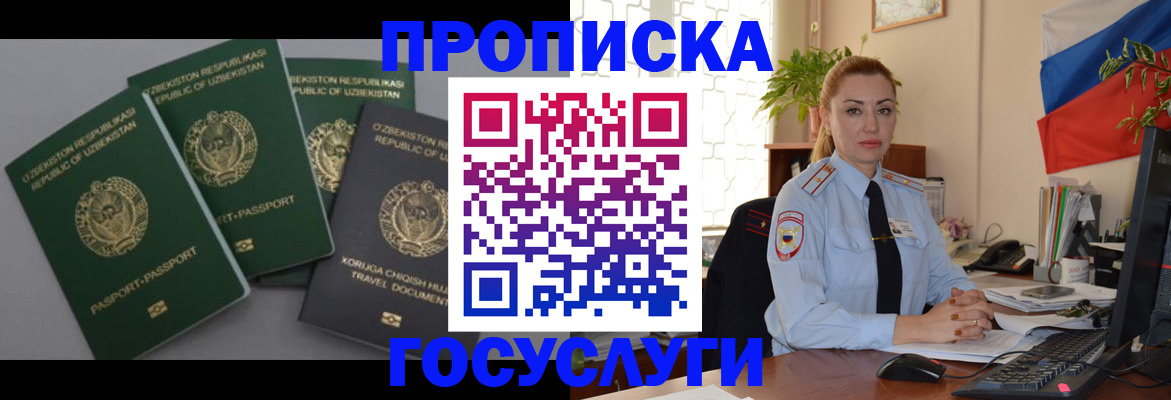 временная регистрация адрес в Карабулаке