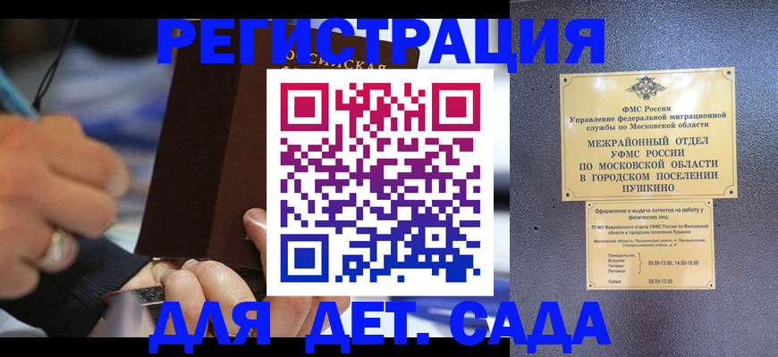 прописка ребенка в Карабулаке