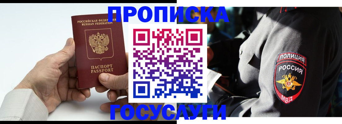 временная регистрация собственник в Карабулаке