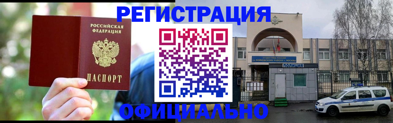 прописка гарантия в Карабулаке